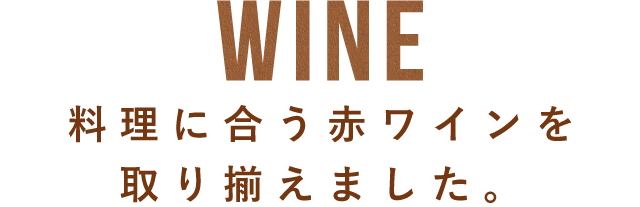 WINE